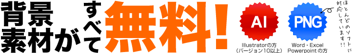 オレンジ色 橙色系の背景素材集１ Ai Epsのイラレ イラストレーターのベクター背景素材集が全て無料で商用ok
